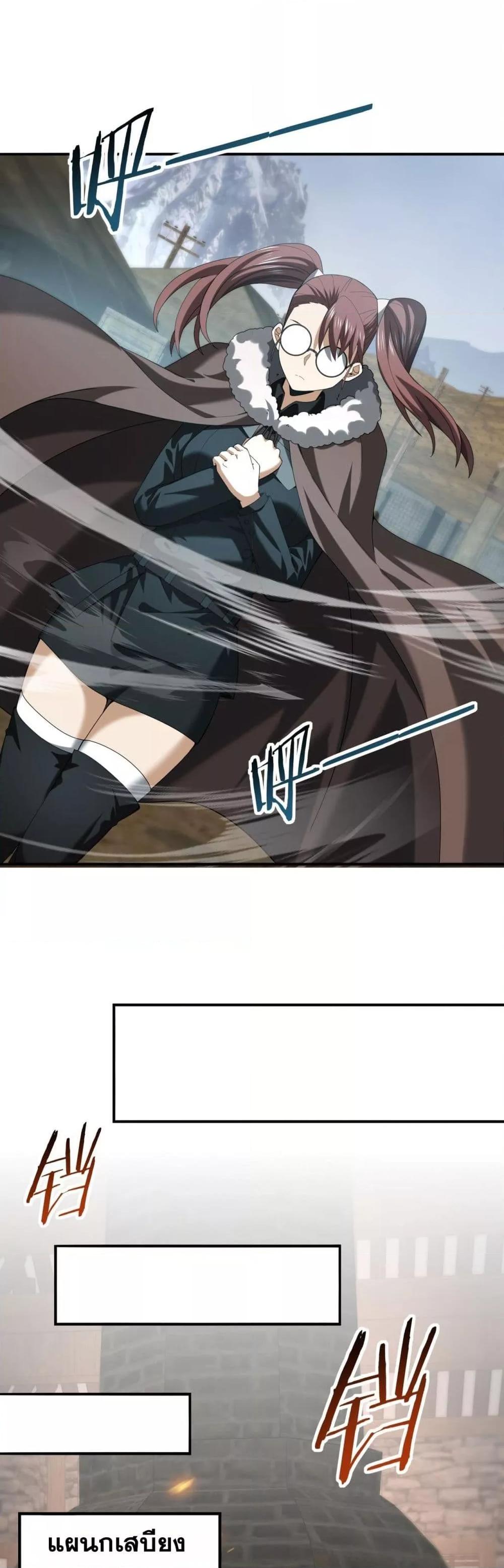 I am Drako Majstor ไหนใครว่าผู้คุมมังกร เป็นอาชีพที่อ่อนแอที่สุดไงล่ะ ตอนที่ 58 หน้า 20