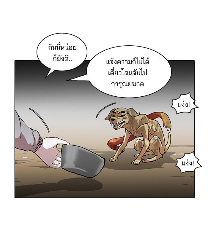 Lookism ตอนที่ 58 20