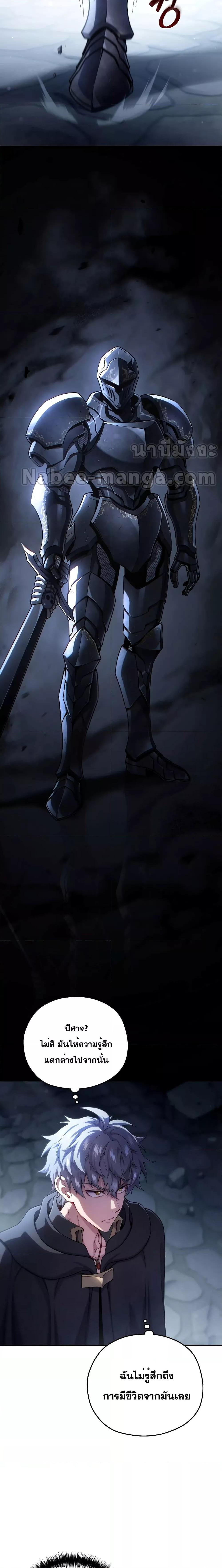 Damn Reincarnation ชีวิตใหม่ของนักรบผู้เสียสละ ตอนที่ 58 หน้า 20