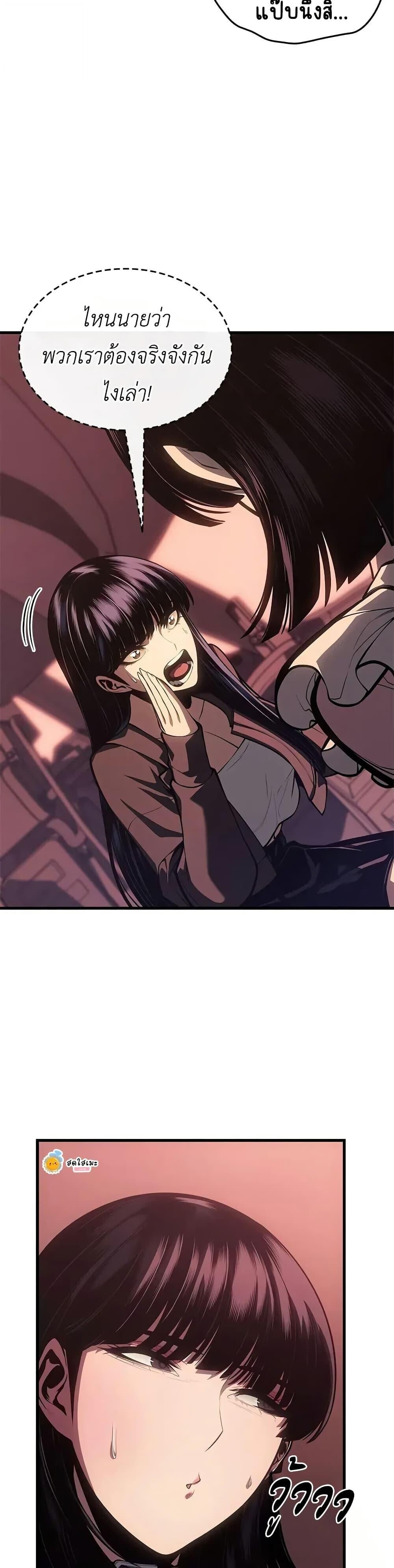 Bad Born Blood ตอนที่ 58 หน้า 20