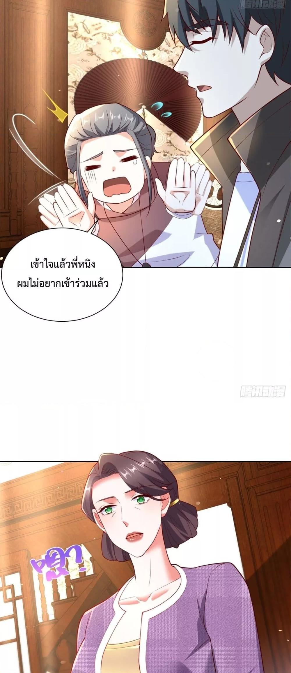 City’s Strongest God of War การกลับมาล้างแค้นของเทพสงครามแห่งแดนเหนือ ตอนที่ 58 หน้า 21