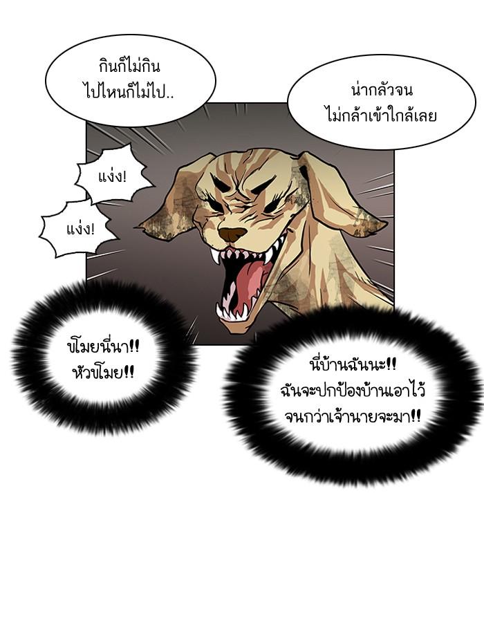 Lookism ตอนที่ 58 21