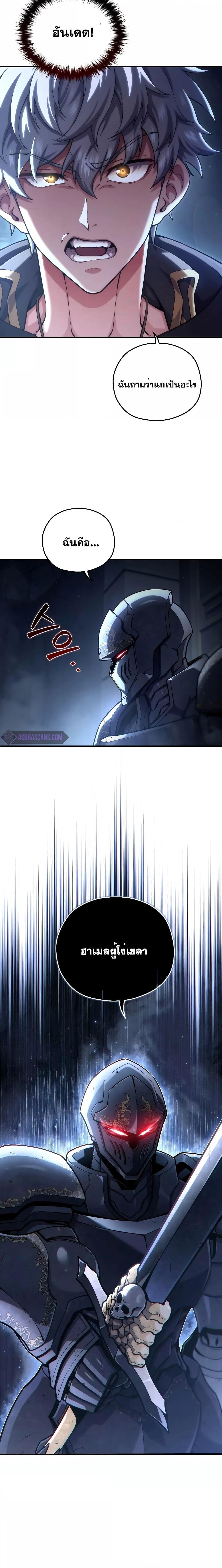Damn Reincarnation ชีวิตใหม่ของนักรบผู้เสียสละ ตอนที่ 58 หน้า 21