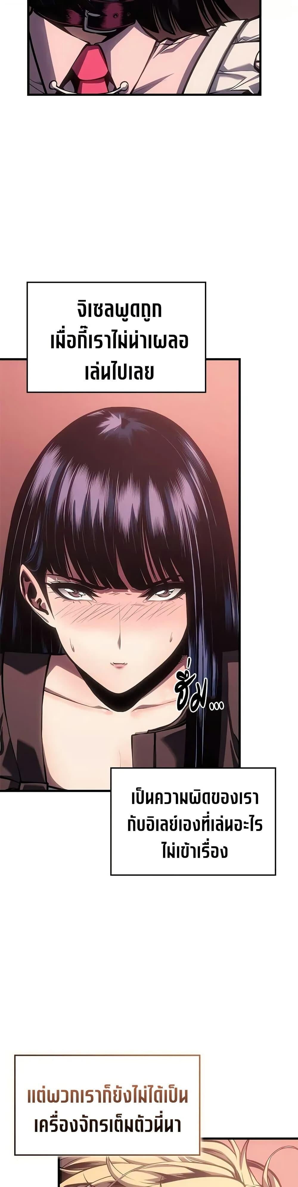 Bad Born Blood ตอนที่ 58 หน้า 21