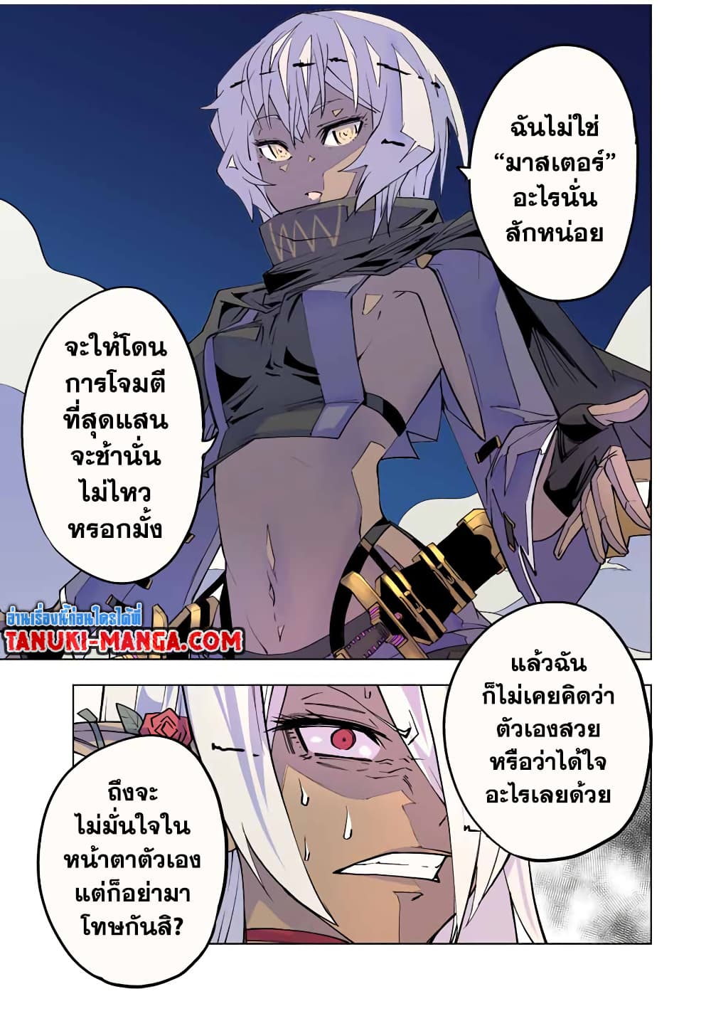 My Gift LVL 9999 Unlimited Gacha ผมถูกเพื่อนที่เชื่อใจหลอกไปฆ่า เลยใช้กิฟต์สุ่มกาชาพาพวกพ้องเลเวล 9999 กลับมาล้างแค้น ตอนที่ 58 หน้า 22