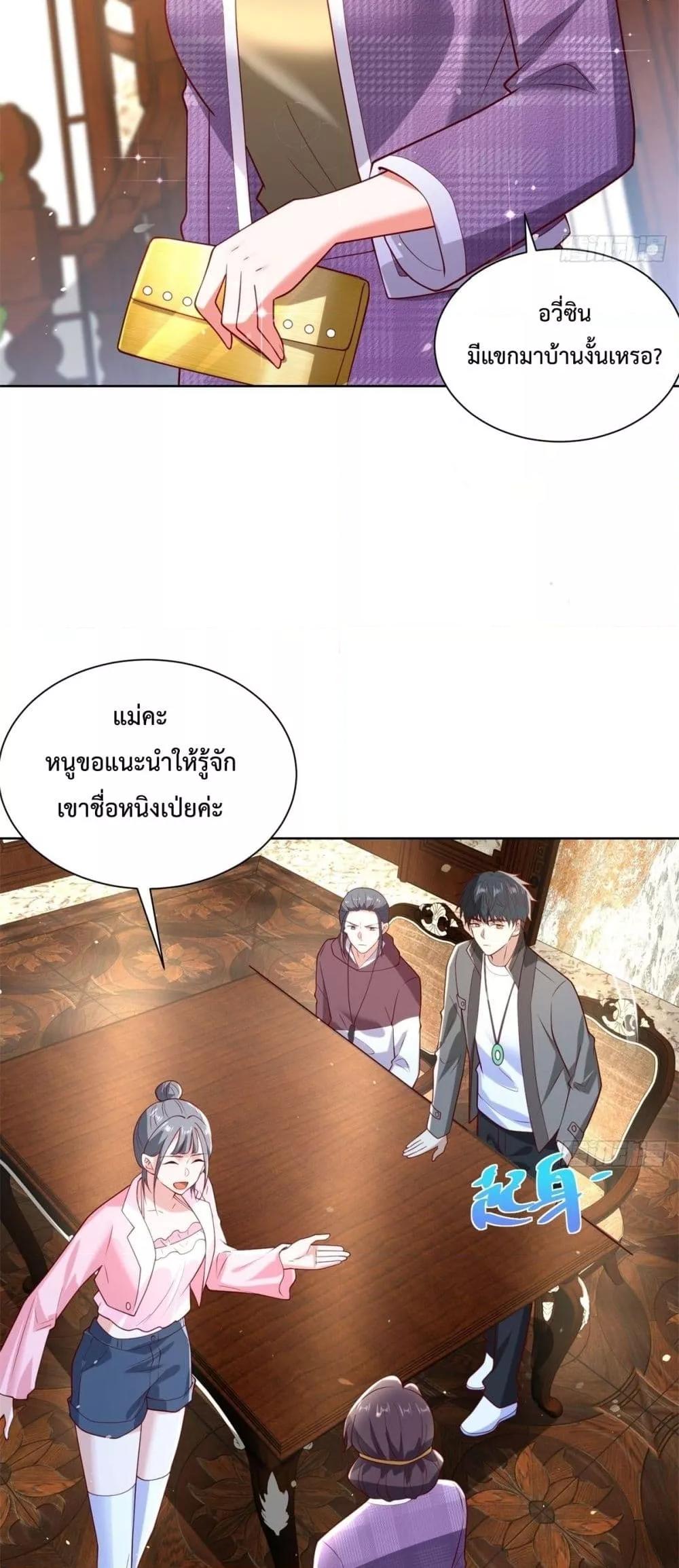 City’s Strongest God of War การกลับมาล้างแค้นของเทพสงครามแห่งแดนเหนือ ตอนที่ 58 หน้า 22