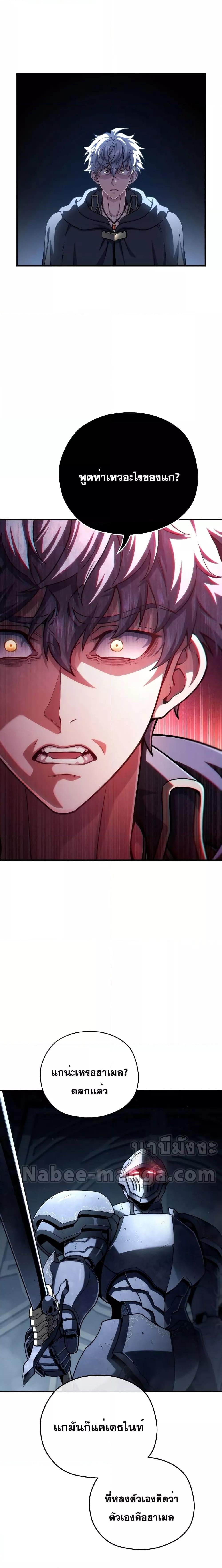 Damn Reincarnation ชีวิตใหม่ของนักรบผู้เสียสละ ตอนที่ 58 หน้า 22