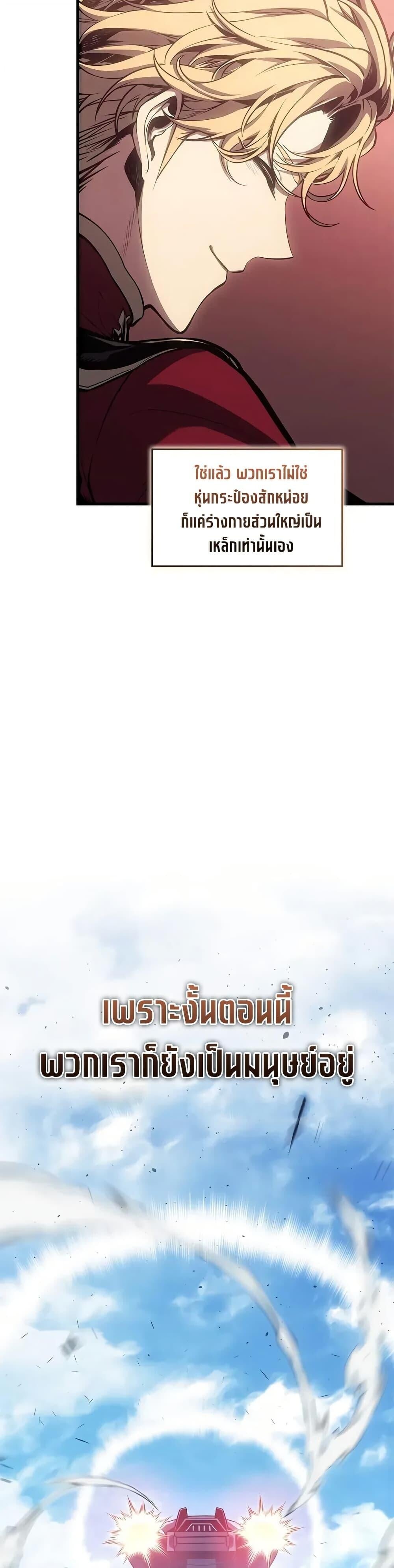 Bad Born Blood ตอนที่ 58 หน้า 22