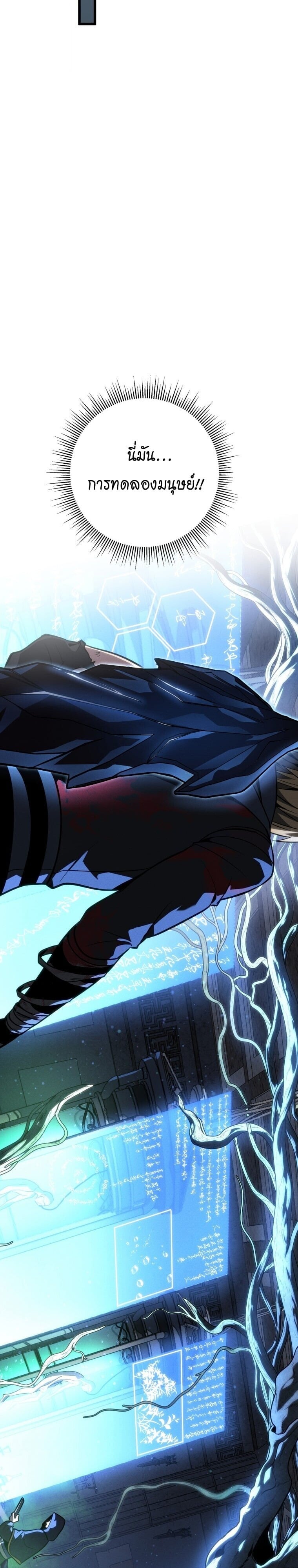 A Dragonslayer ตอนที่ 58 23