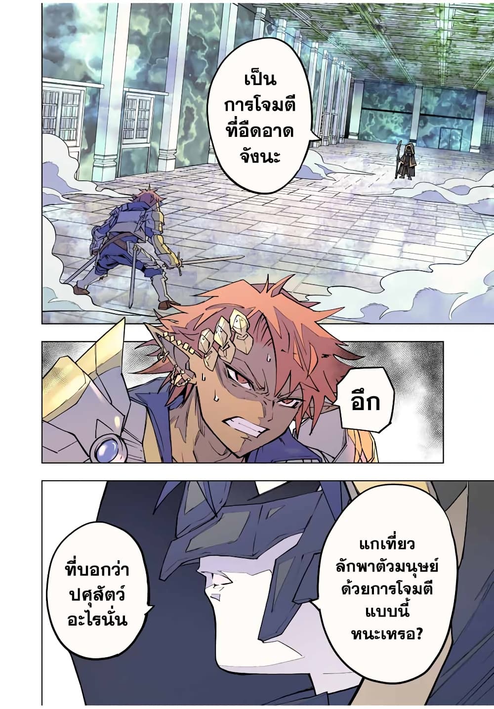 My Gift LVL 9999 Unlimited Gacha ผมถูกเพื่อนที่เชื่อใจหลอกไปฆ่า เลยใช้กิฟต์สุ่มกาชาพาพวกพ้องเลเวล 9999 กลับมาล้างแค้น ตอนที่ 58 หน้า 23