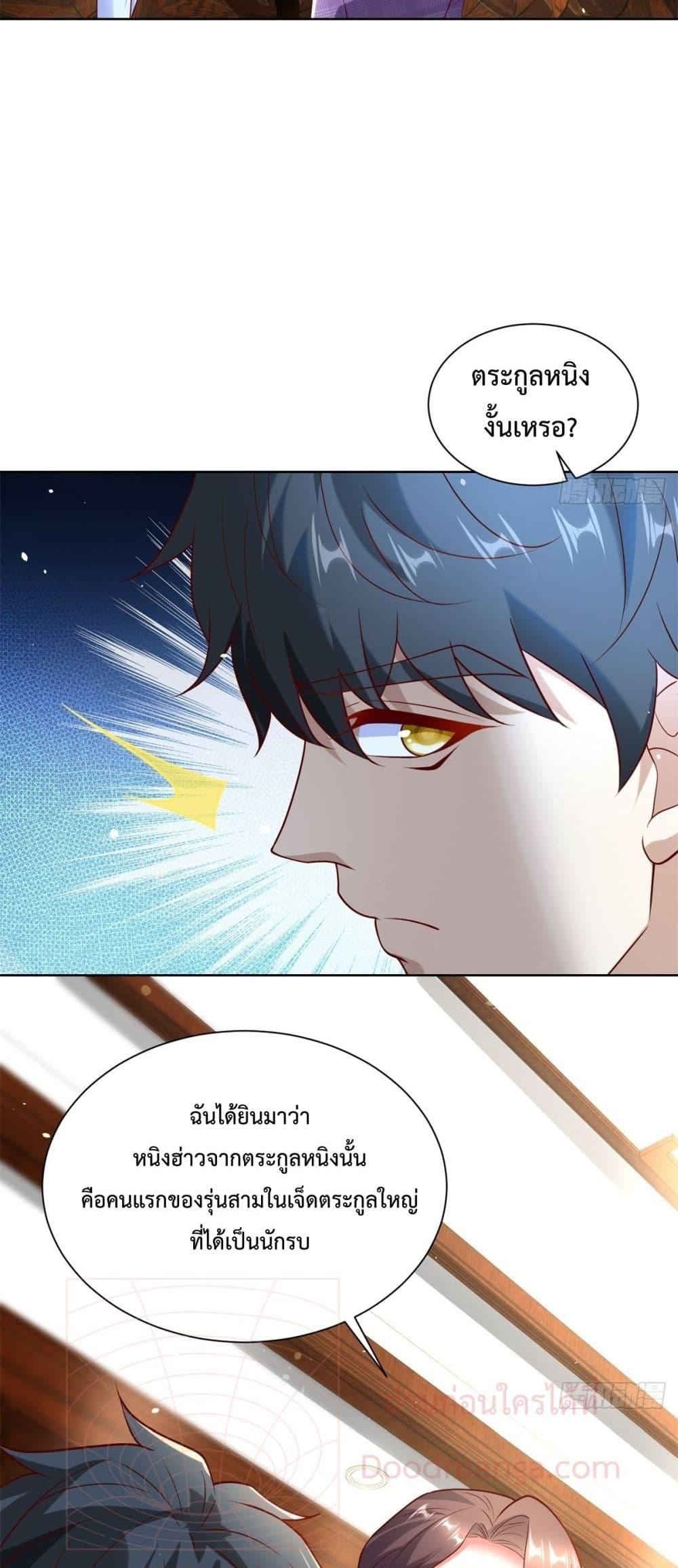 City’s Strongest God of War การกลับมาล้างแค้นของเทพสงครามแห่งแดนเหนือ ตอนที่ 58 หน้า 23