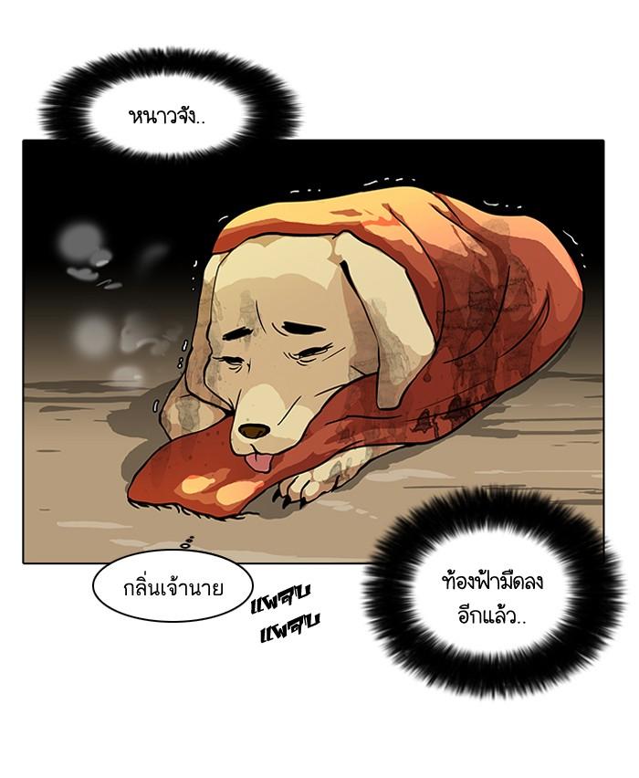 Lookism ตอนที่ 58 23