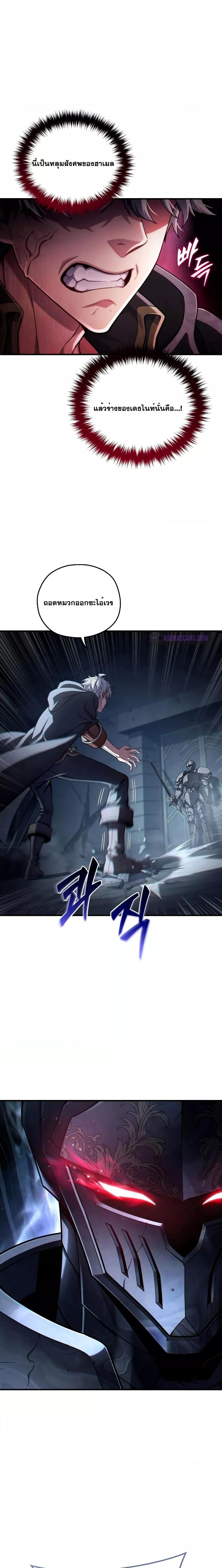 Damn Reincarnation ชีวิตใหม่ของนักรบผู้เสียสละ ตอนที่ 58 หน้า 23