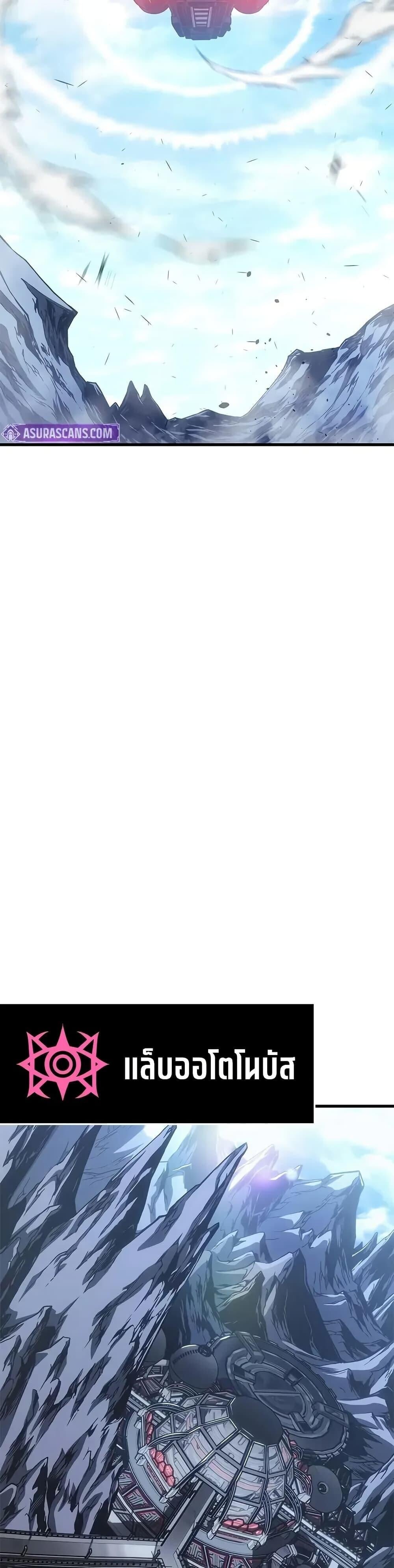 Bad Born Blood ตอนที่ 58 หน้า 23