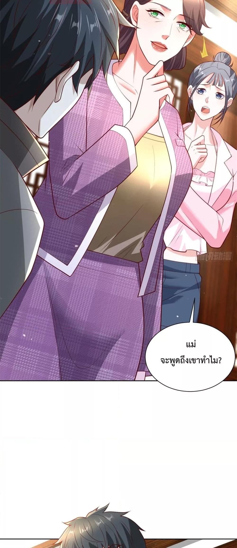 City’s Strongest God of War การกลับมาล้างแค้นของเทพสงครามแห่งแดนเหนือ ตอนที่ 58 หน้า 24