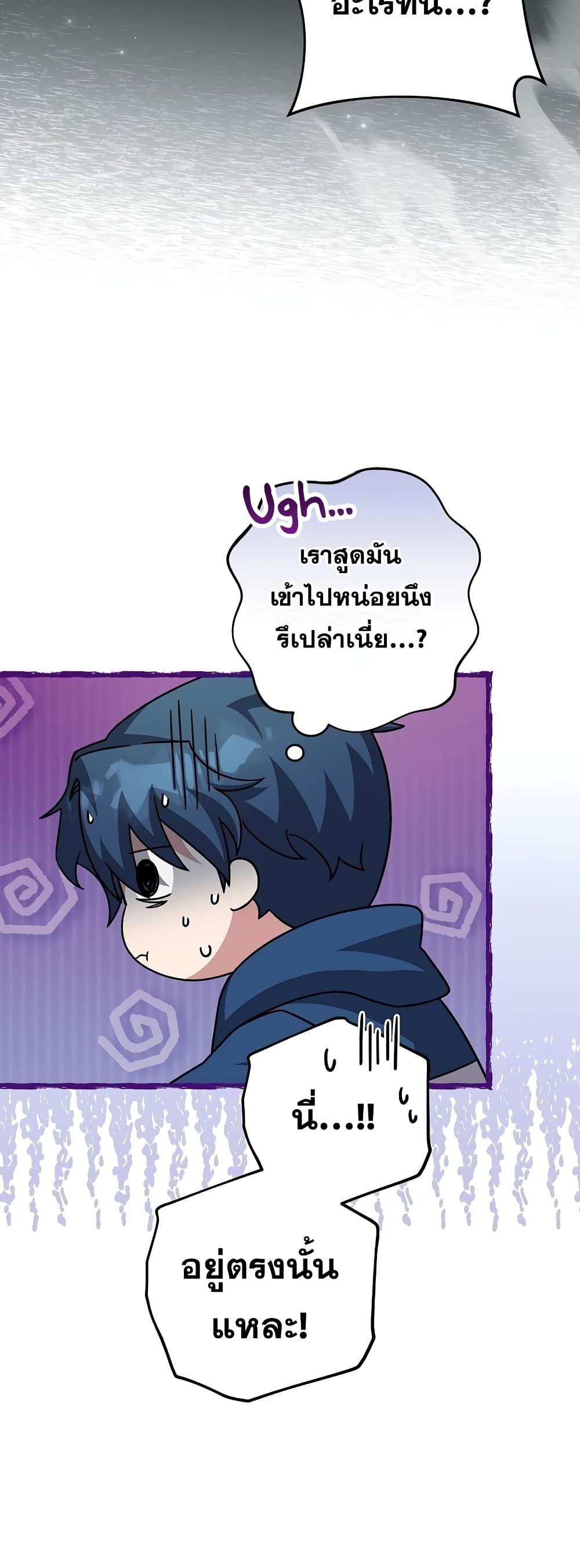 The Novel’s Extra (Remake) ตอนที่ 58 หน้า 24