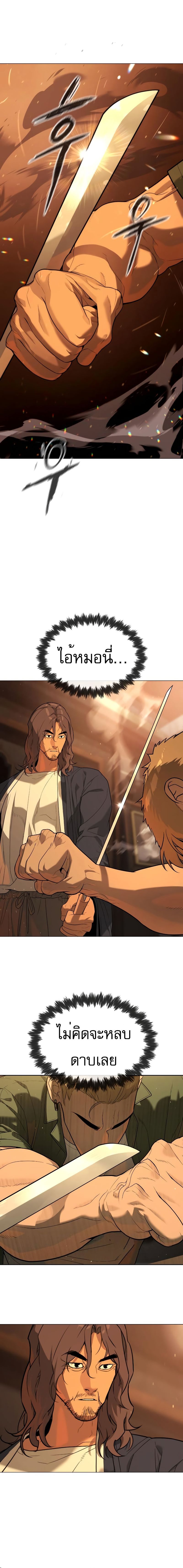 Killer Peter ปีเตอร์โคตรนักฆ่า ตอนที่ 58 หน้า 24