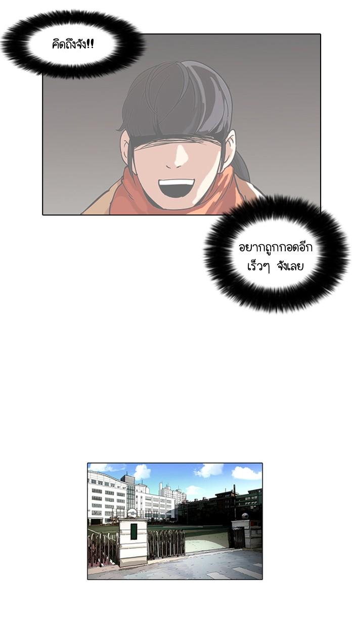 Lookism ตอนที่ 58 24