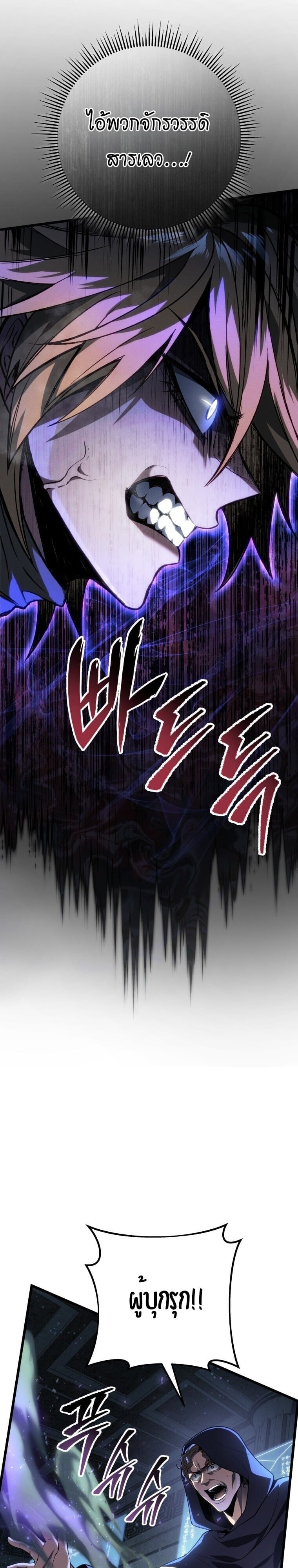 A Dragonslayer ตอนที่ 58 25