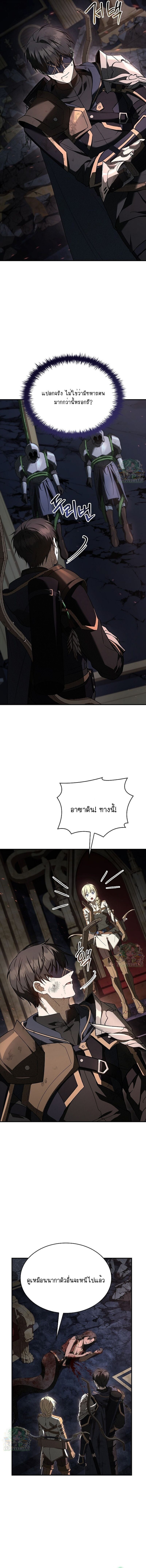 Night of the Soulless Heathens ตอนที่ 58 25