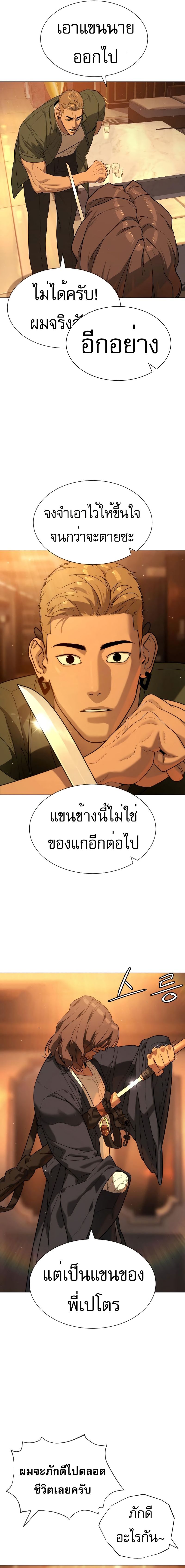 Killer Peter ปีเตอร์โคตรนักฆ่า ตอนที่ 58 หน้า 25