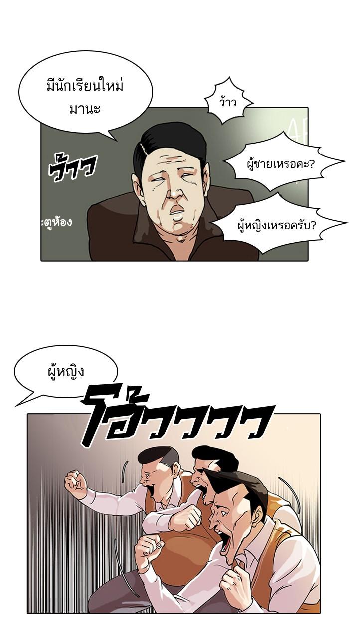 Lookism ตอนที่ 58 25