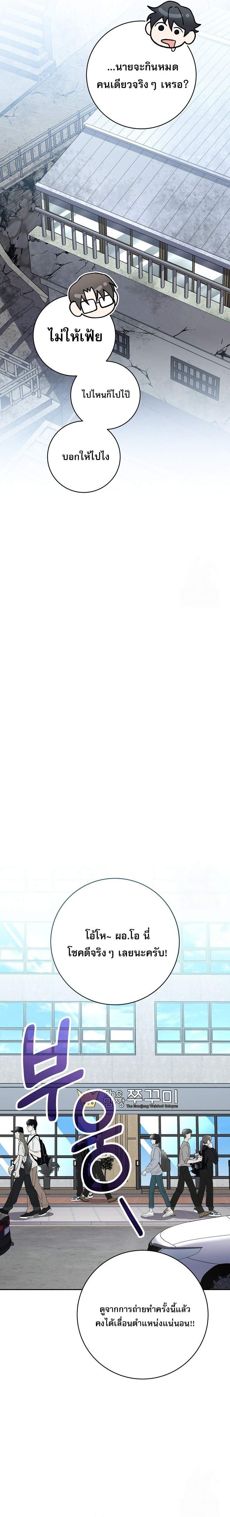 Genius Archer’s Streaming ตอนที่ 58 หน้า 25