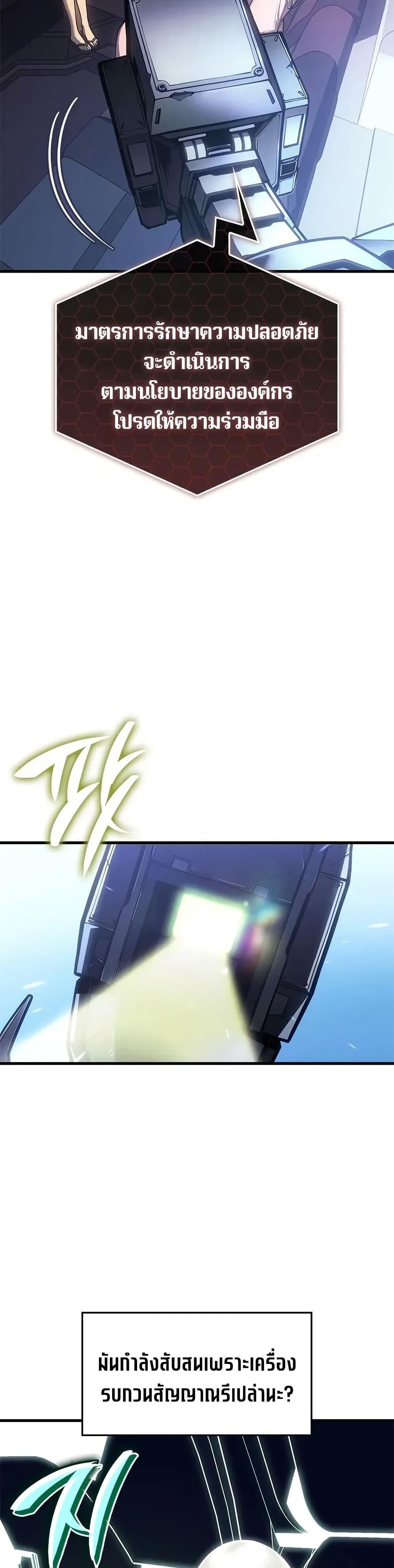 Bad Born Blood ตอนที่ 58 หน้า 25