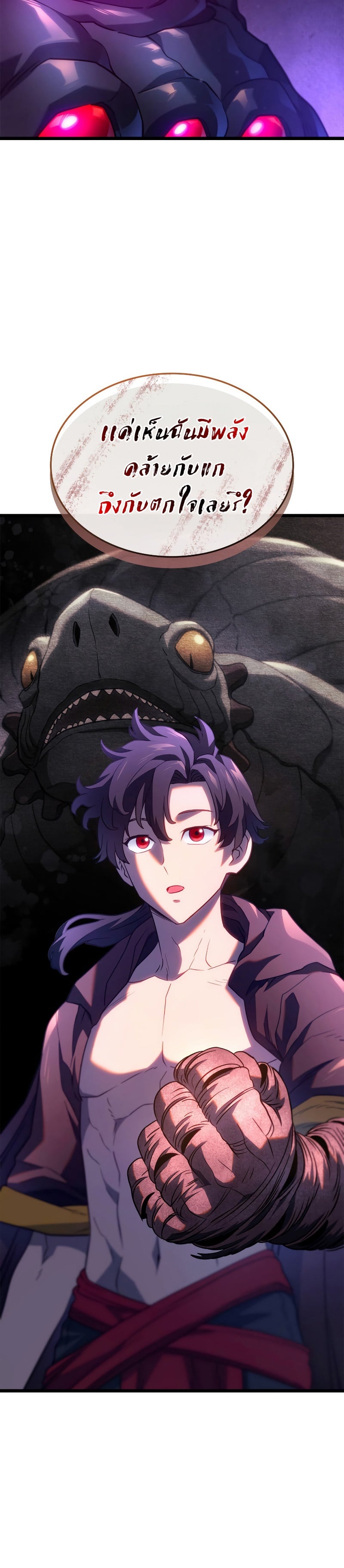 Revenge of the Iron-Blooded Sword Hound ตอนที่ 58 หน้า 25