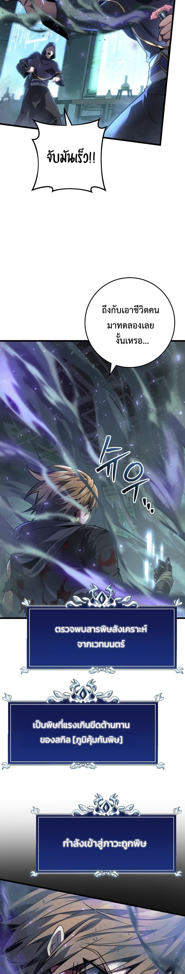 A Dragonslayer ตอนที่ 58 26