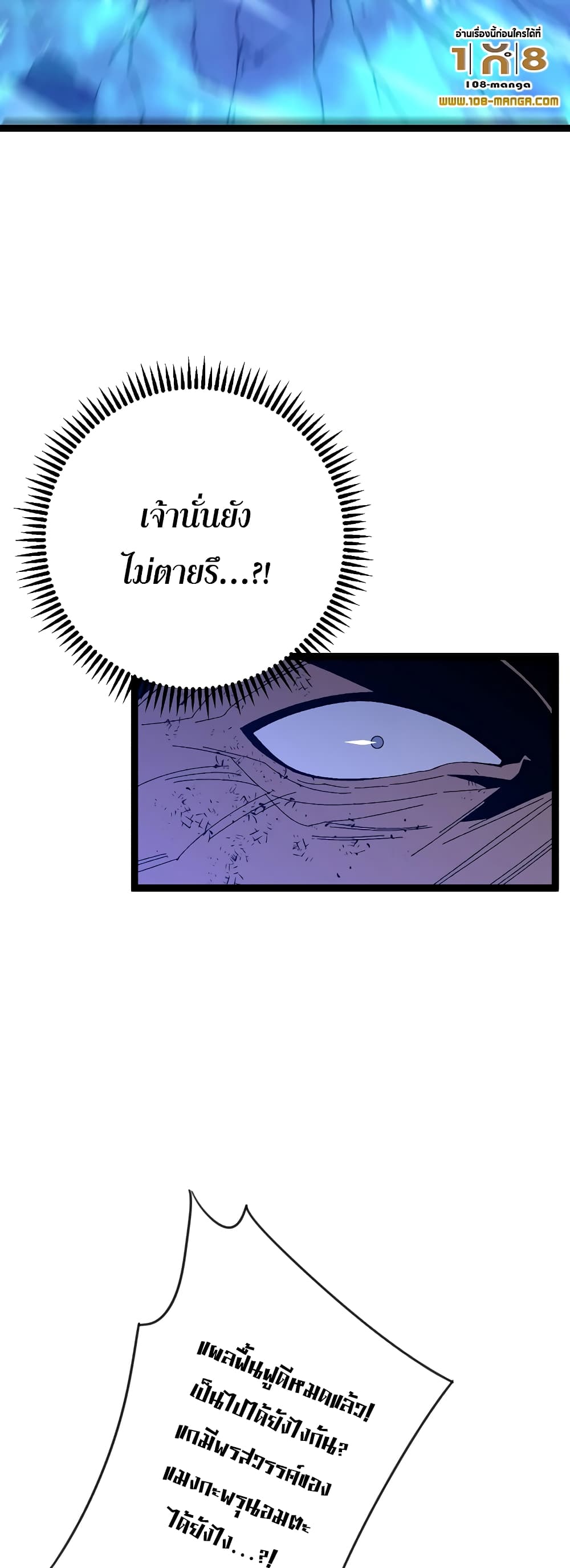 Your Talent is Mine พรสวรรค์นายฉันขอนะ ตอนที่ 58 หน้า 26