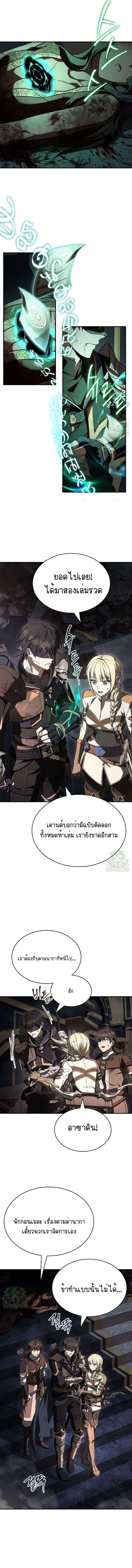 Night of the Soulless Heathens ตอนที่ 58 26