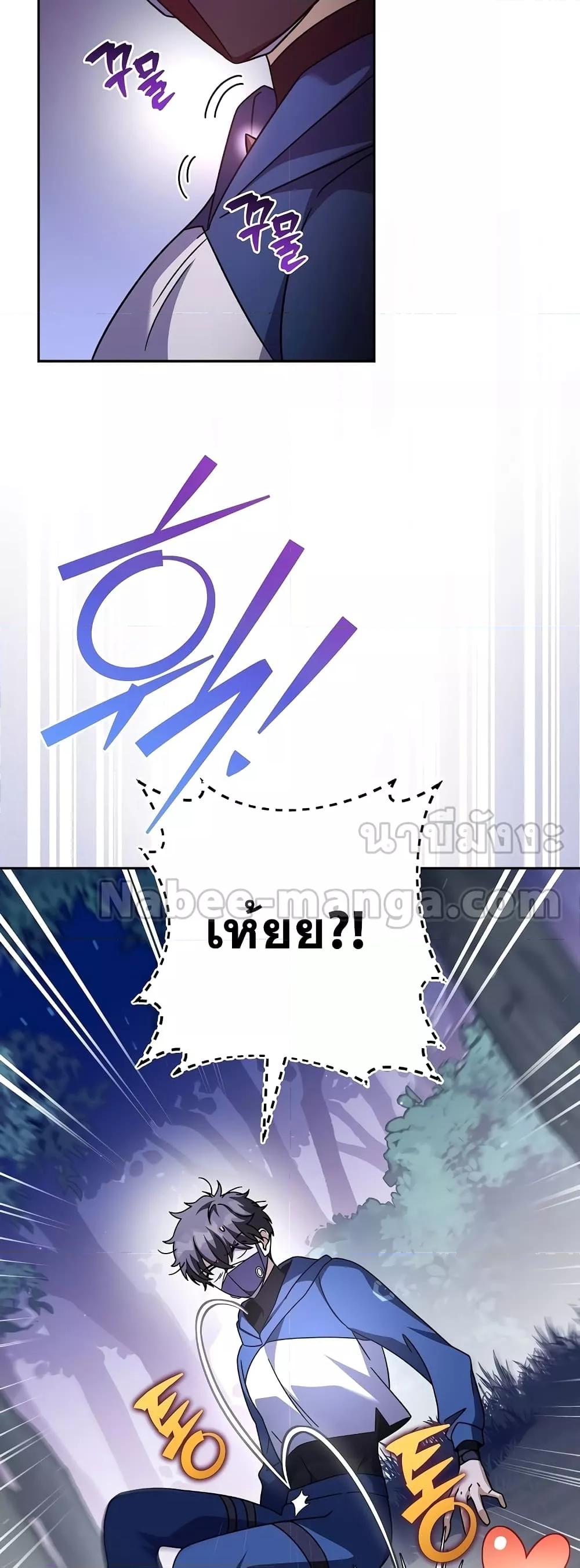 The Novel’s Extra (Remake) ตอนที่ 58 หน้า 26