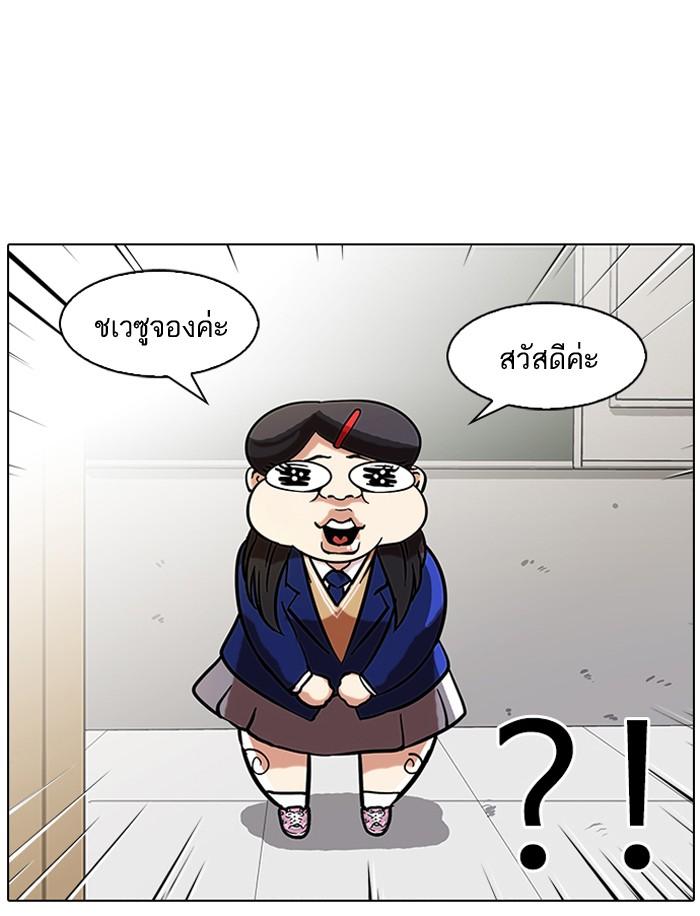 Lookism ตอนที่ 58 26