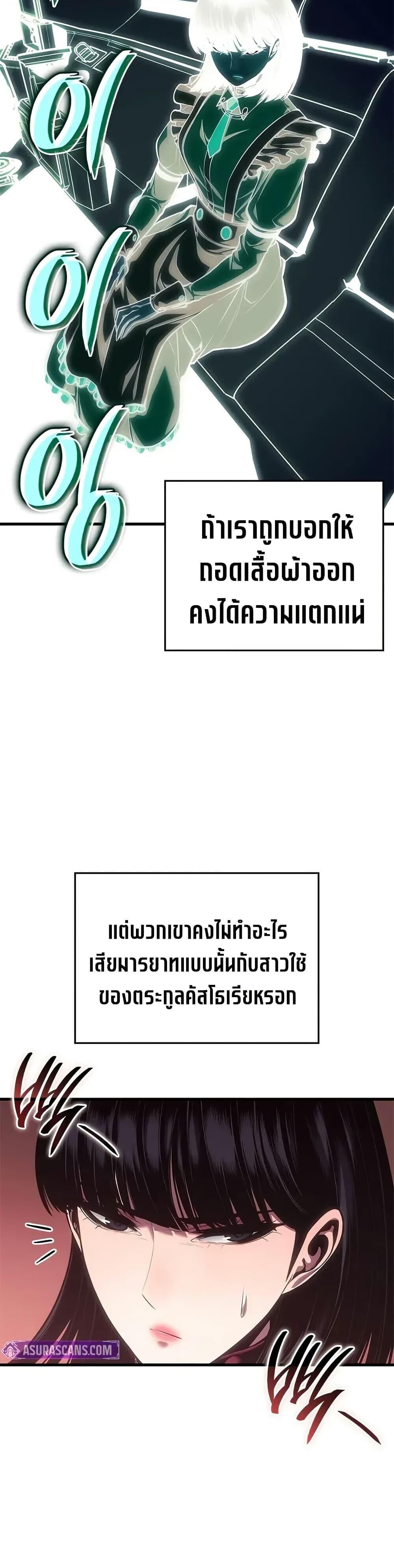 Bad Born Blood ตอนที่ 58 หน้า 26