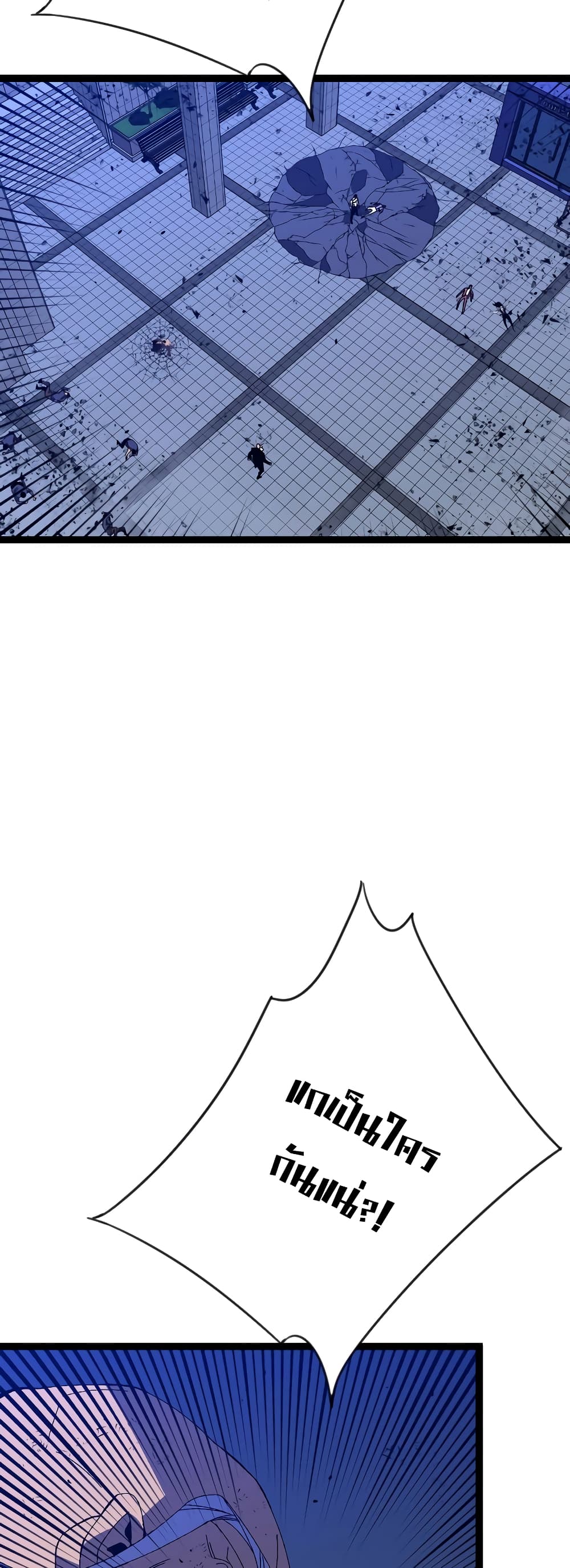 Your Talent is Mine พรสวรรค์นายฉันขอนะ ตอนที่ 58 หน้า 27