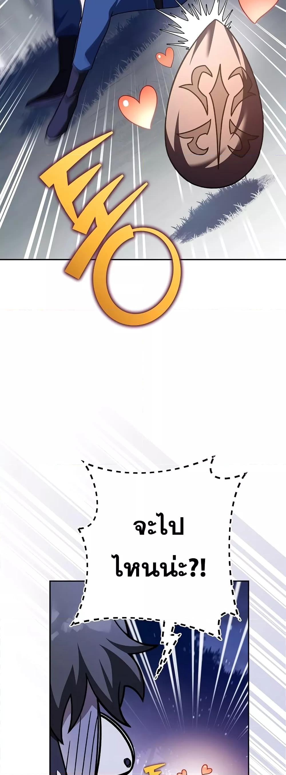 The Novel’s Extra (Remake) ตอนที่ 58 หน้า 27