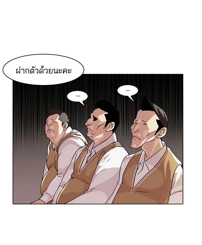Lookism ตอนที่ 58 27