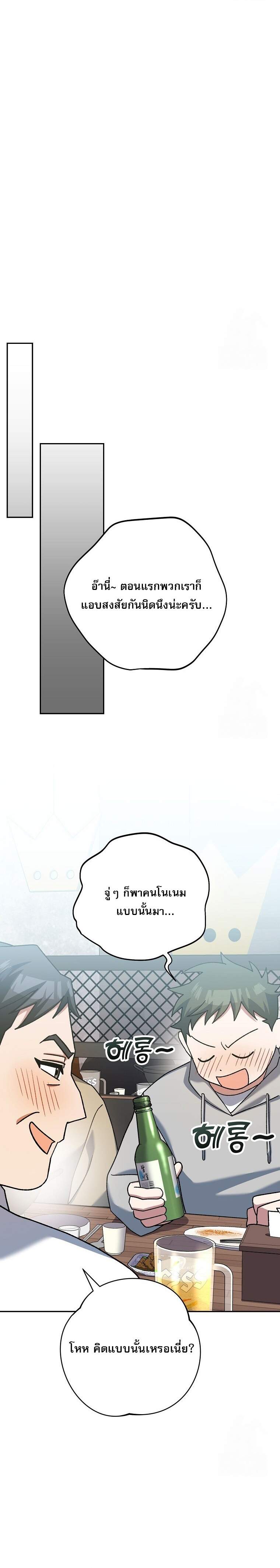 Genius Archer’s Streaming ตอนที่ 58 หน้า 27