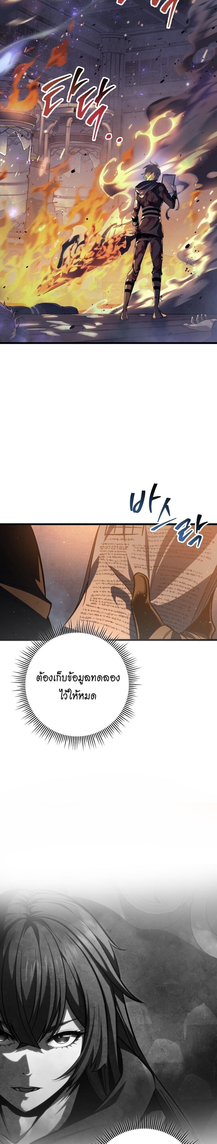 A Dragonslayer ตอนที่ 58 28