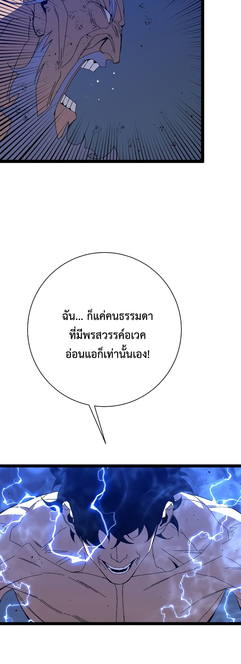 Your Talent is Mine พรสวรรค์นายฉันขอนะ ตอนที่ 58 หน้า 28