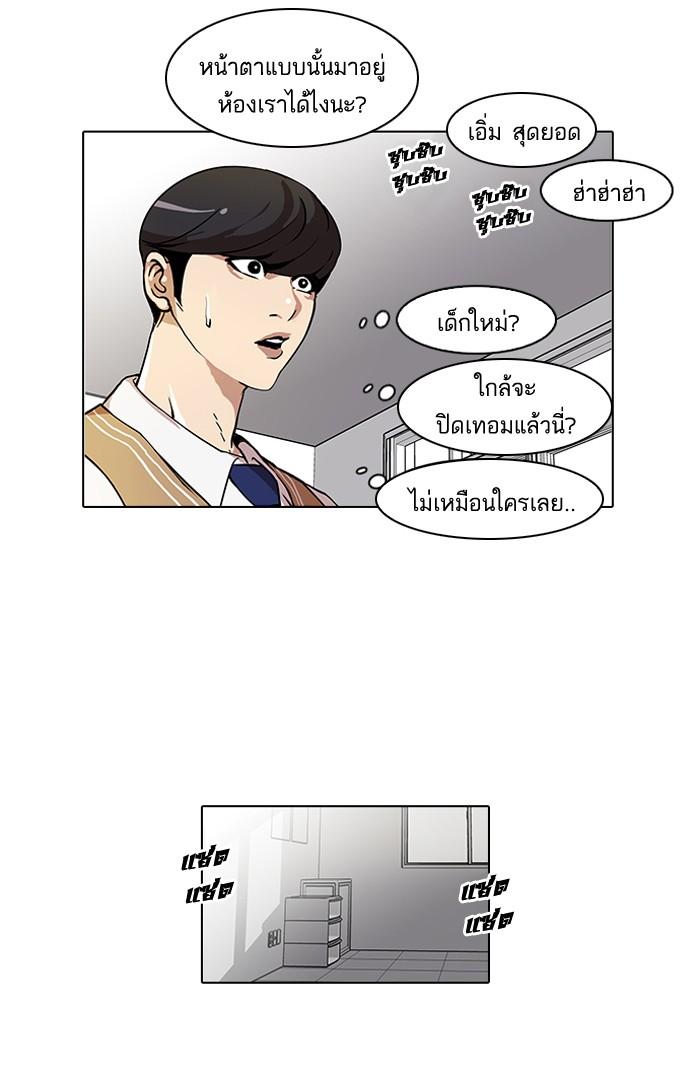 Lookism ตอนที่ 58 28