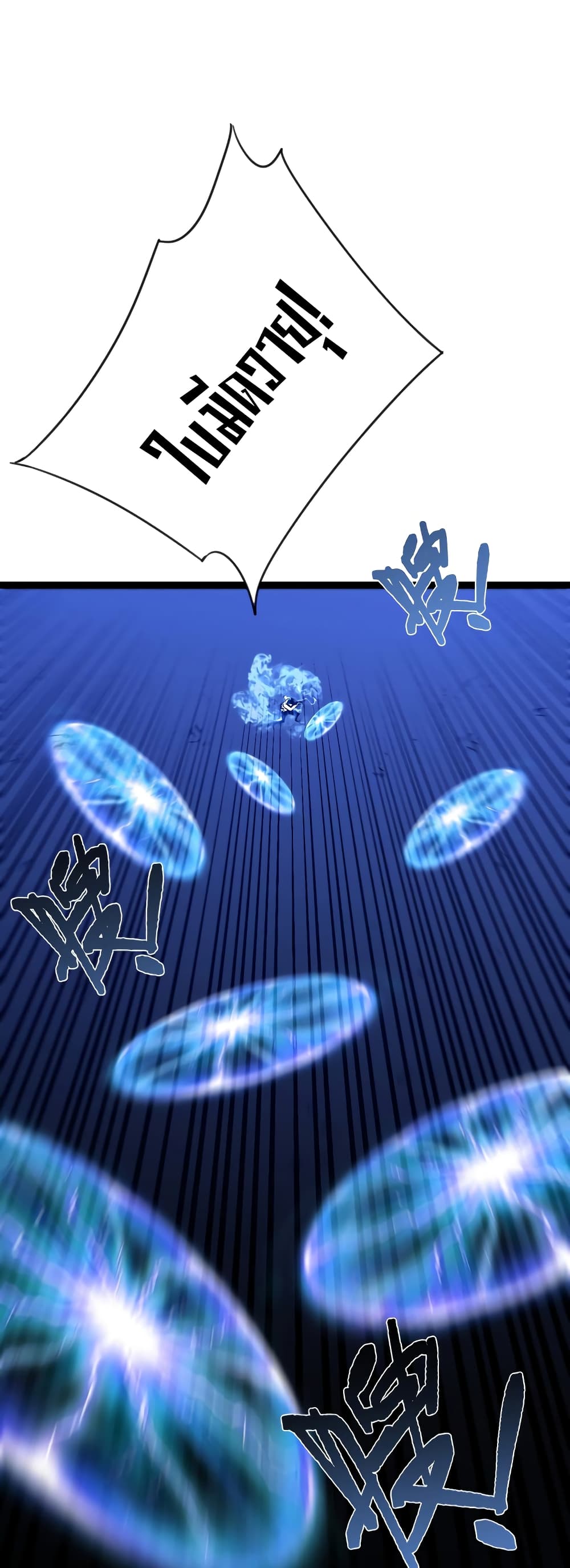 Your Talent is Mine พรสวรรค์นายฉันขอนะ ตอนที่ 58 หน้า 29