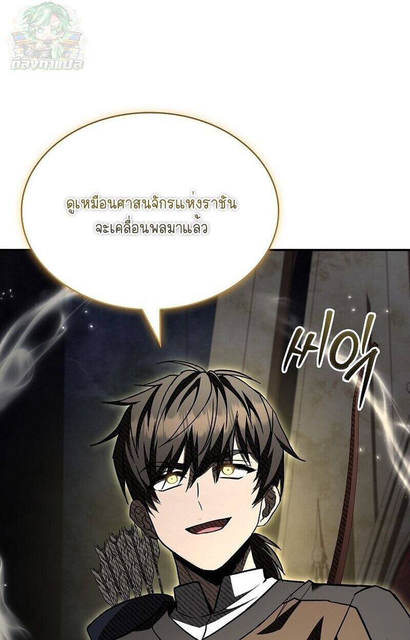 Night of the Soulless Heathens ตอนที่ 58 29