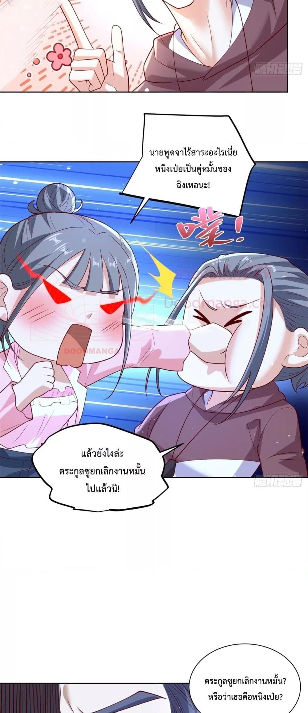 City’s Strongest God of War การกลับมาล้างแค้นของเทพสงครามแห่งแดนเหนือ ตอนที่ 58 หน้า 29