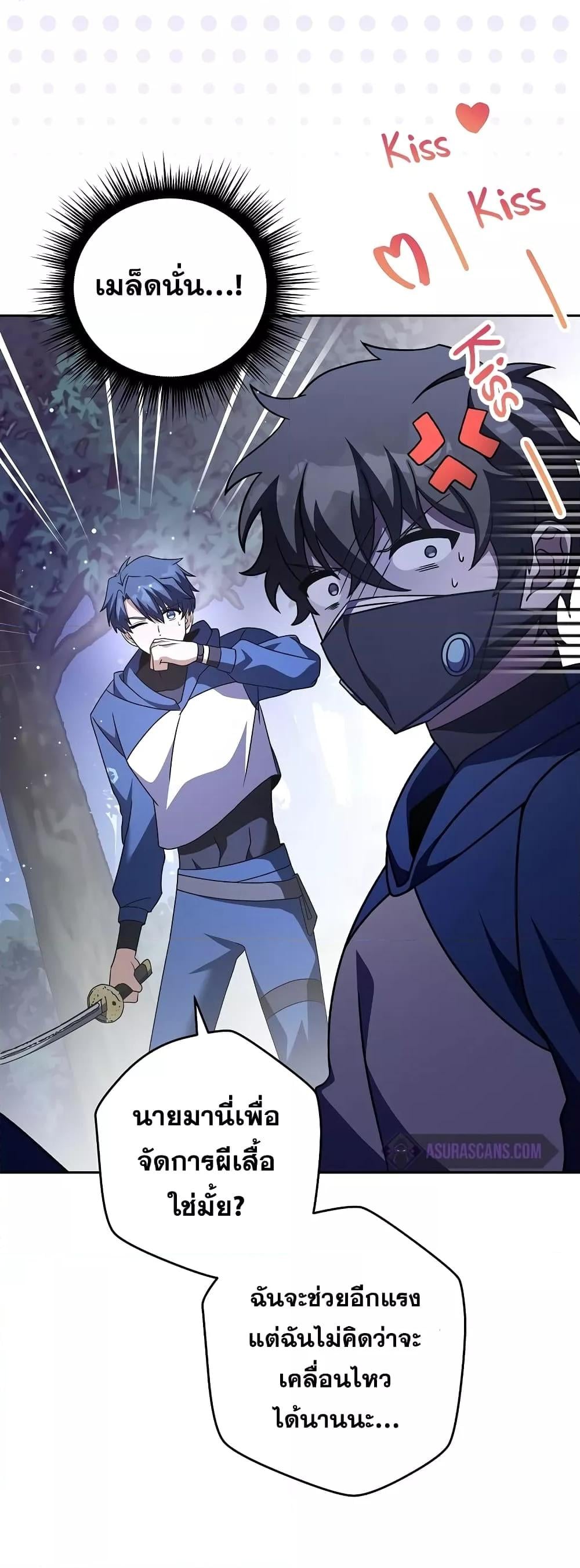 The Novel’s Extra (Remake) ตอนที่ 58 หน้า 29