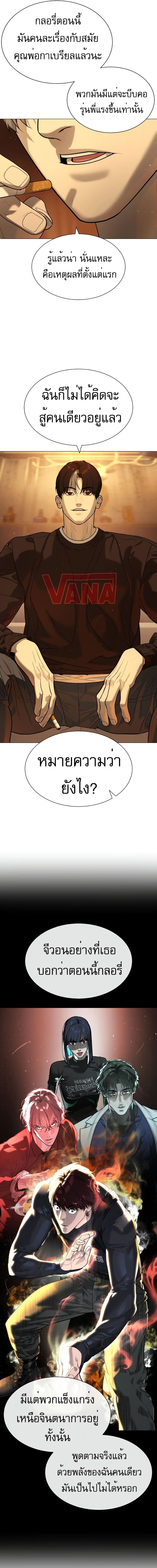 Killer Peter ปีเตอร์โคตรนักฆ่า ตอนที่ 58 หน้า 29