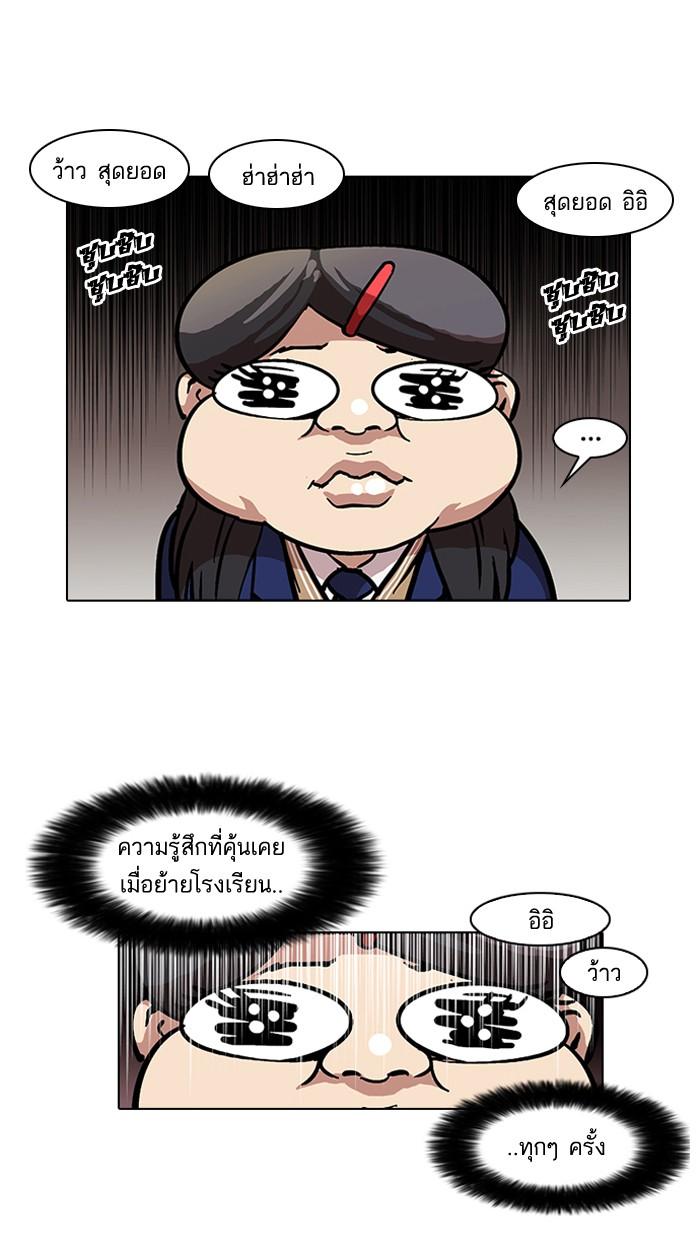Lookism ตอนที่ 58 29