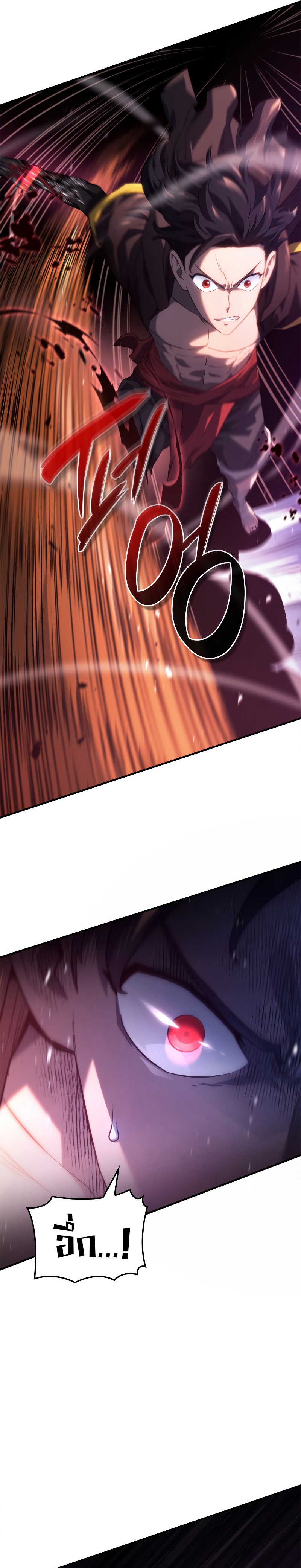 Revenge of the Iron-Blooded Sword Hound ตอนที่ 58 หน้า 29