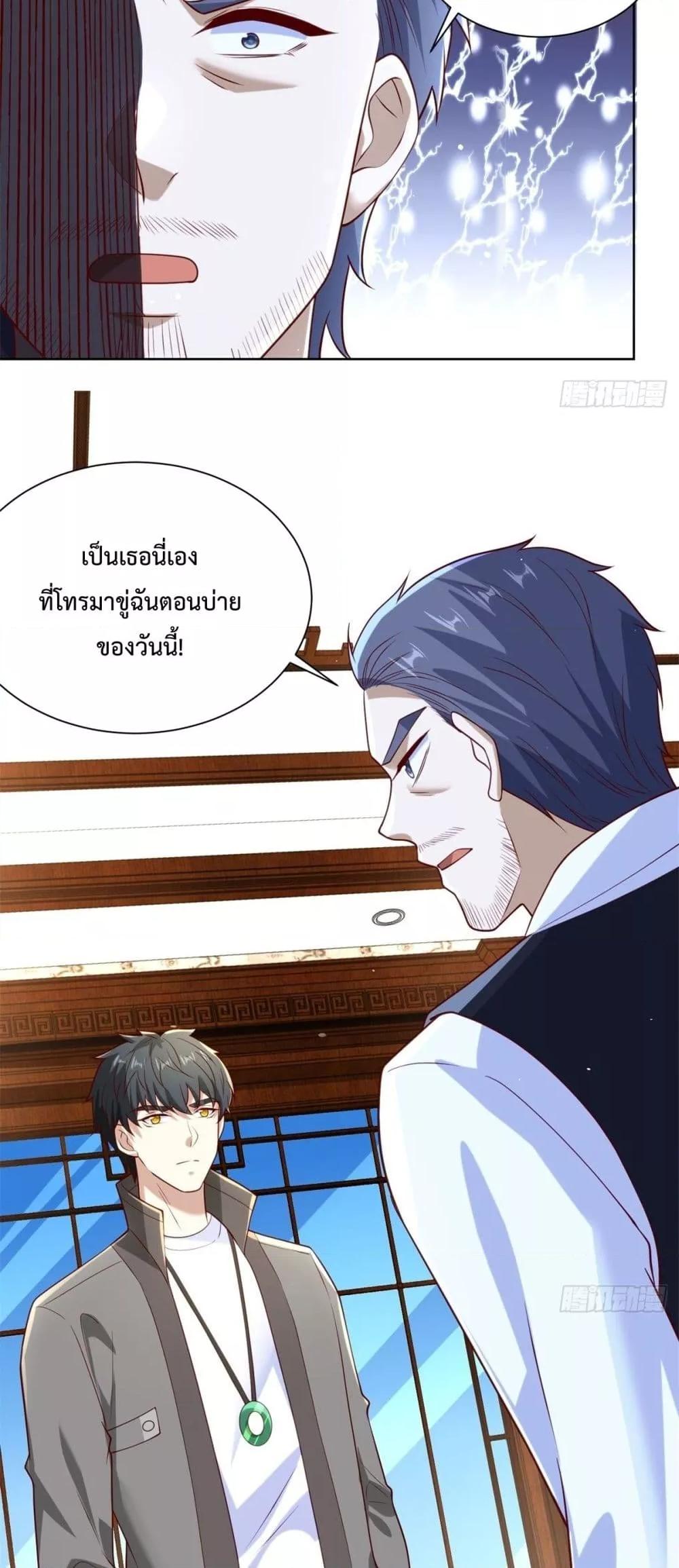 City’s Strongest God of War การกลับมาล้างแค้นของเทพสงครามแห่งแดนเหนือ ตอนที่ 58 หน้า 30